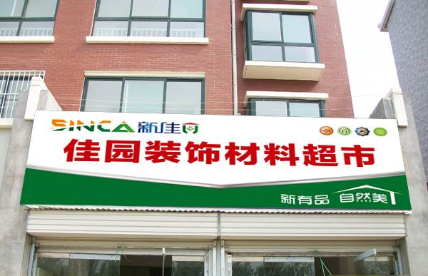 濟南歷下區(qū)總代理