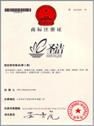 新佳涂料圣潔注冊(cè)證
