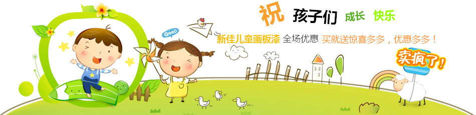 兒童房裝修 只是環(huán)保就夠了嗎？