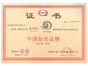 新佳涂料榮獲中國(guó)知名品牌稱號(hào)