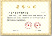 新佳涂料榮獲中國(guó)建筑施工的優(yōu)質(zhì)建材稱號(hào)
