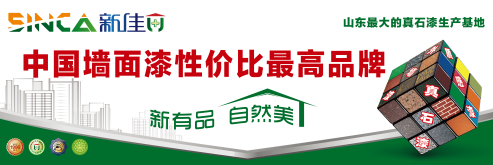影響真石漆價格的幾個因素有哪些，真石漆價格誤區(qū)