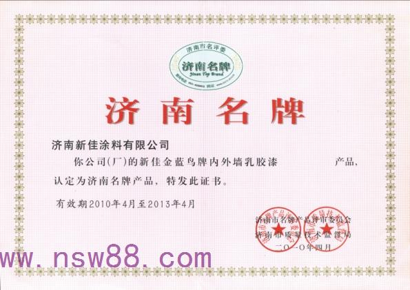【魅力新佳】外墻真石漆施工效果會有色差，原因？