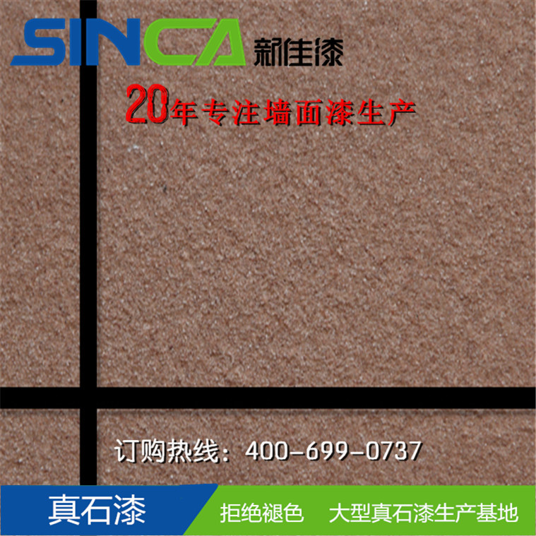 新佳老技工為大家總結的真石漆施工經(jīng)驗！僅此一份！