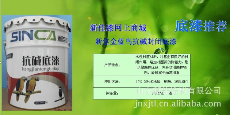 外墻真石漆施工底漆可以不用嗎？當然不行！