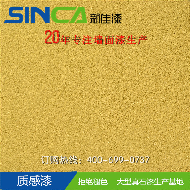 煙臺質(zhì)感涂料供應(yīng)——如何選購質(zhì)感涂料？