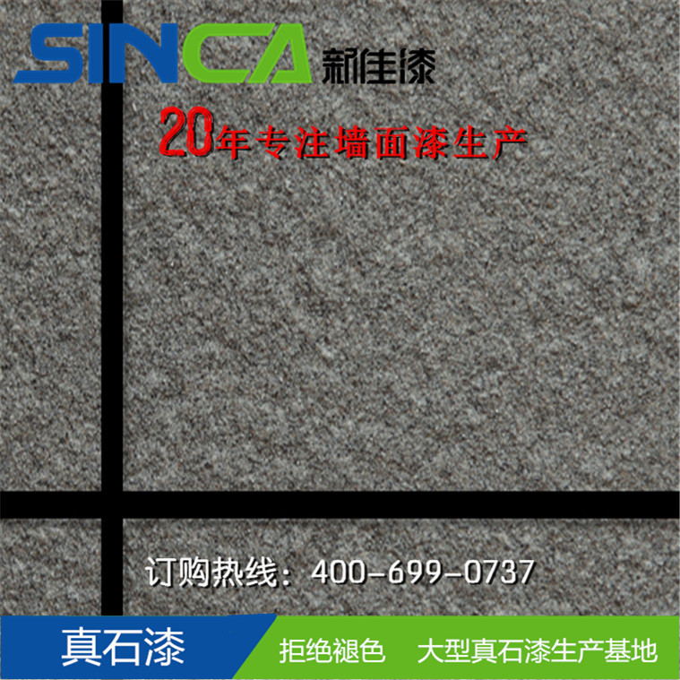 提升外墻真石漆分格效果的方法您學(xué)會(huì)了嗎？